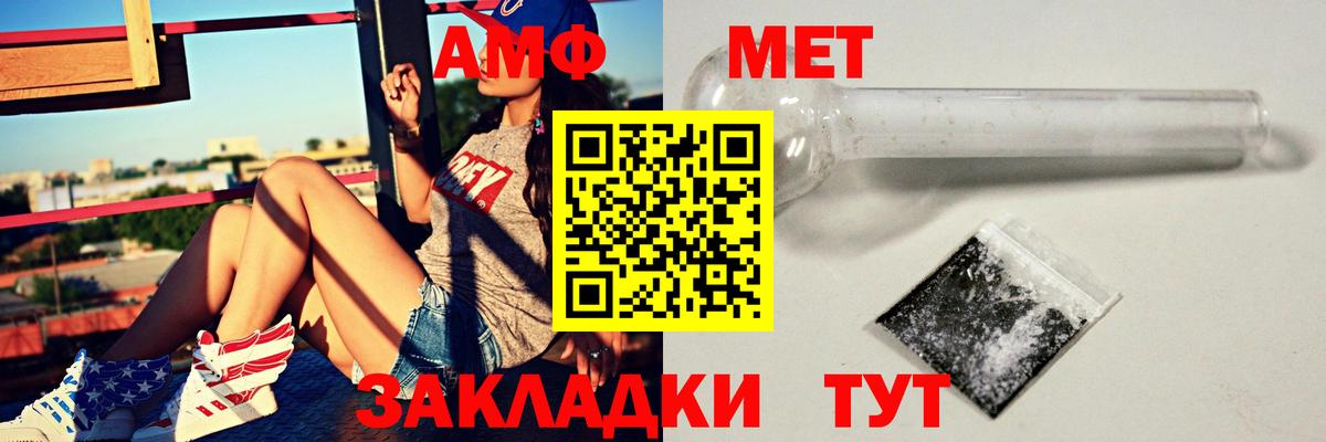 Амфетамин 97%  Вход с VPN  Amphetamine  АМФ  Дальнегорск 