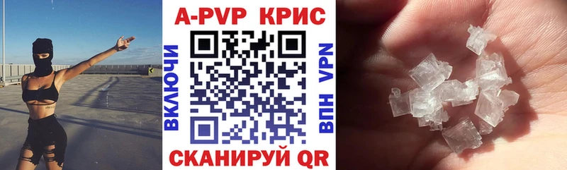 А ПВП крисы CK  купить   Дальнегорск 