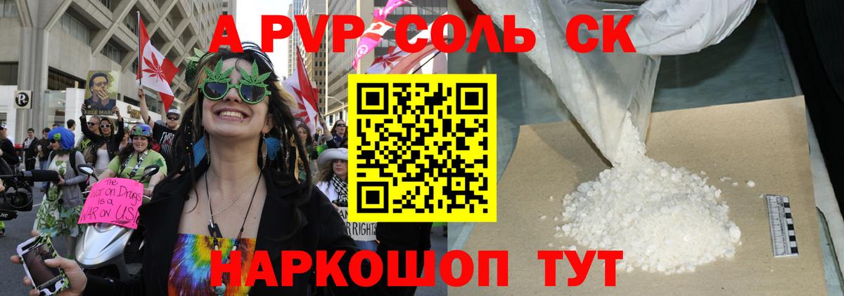 Дальнегорск  A PVP  даркнет сайт  A-PVP крисы CK  Вход с VPN 