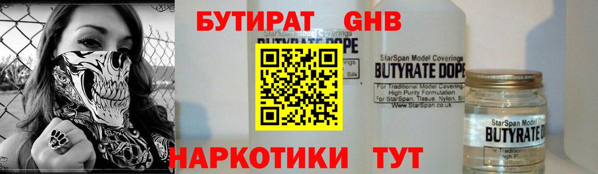 Дальнегорск  ГАШ  Вход с VPN  Мефедрон   МДМА  Марихуана  Кокаин 