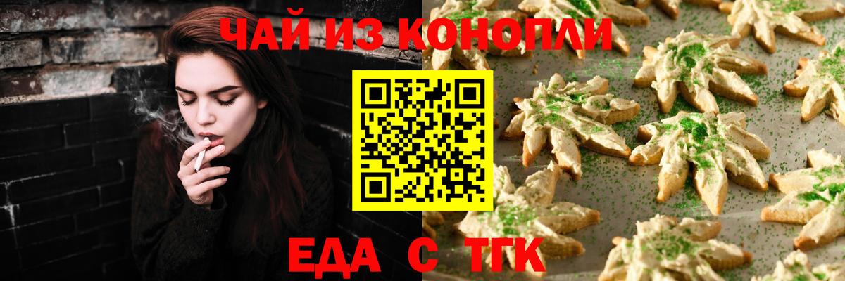 Дальнегорск  Canna-Cookies конопля  Вход с VPN 