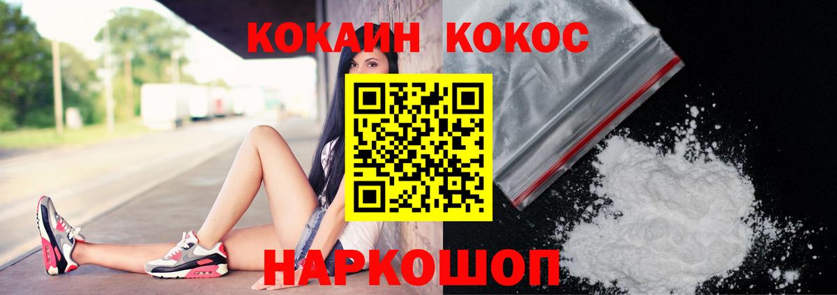 Кокаин Колумбийский Дальнегорск