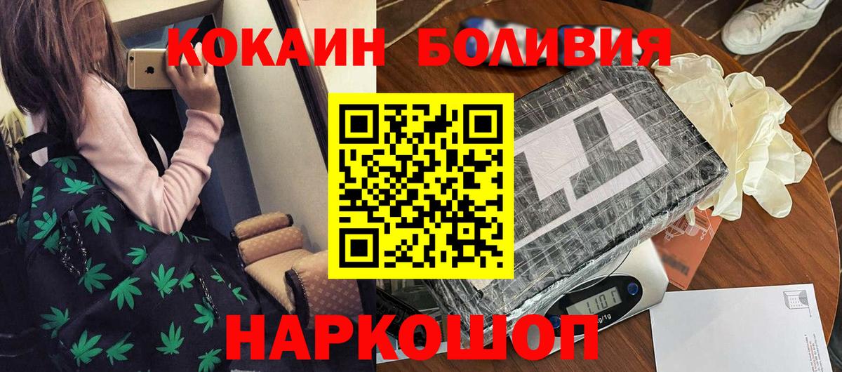 КОКАИН Боливия  купить закладку  Дальнегорск  COCAIN  Вход с VPN  Кокаин Перу 