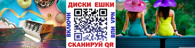 omg ТОР Дальнегорск Ecstasy круглые