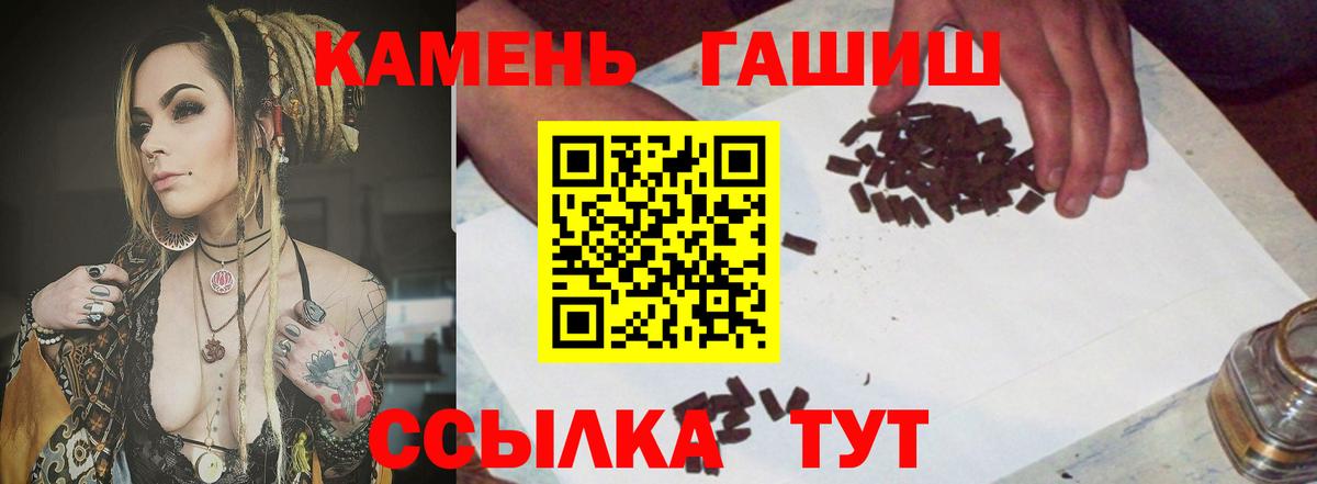 ГАШИШ Cannabis  ГАШИШ убойный  Вход с VPN  купить наркотики цена  Дальнегорск  ГАШИШ 