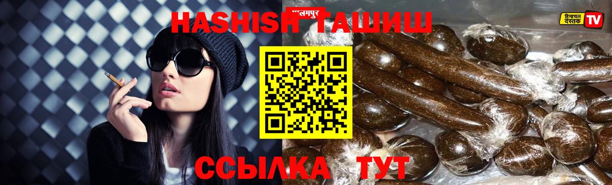 Гашиш Изолятор Дальнегорск