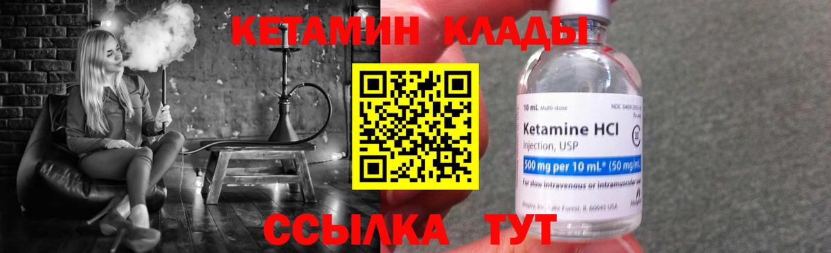   сайт  shop официальный сайт  Вход с VPN  Дальнегорск  Кетамин VHQ 