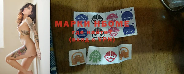 марки nbome Протвино