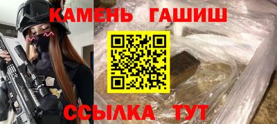 синтетический гашиш Татарск