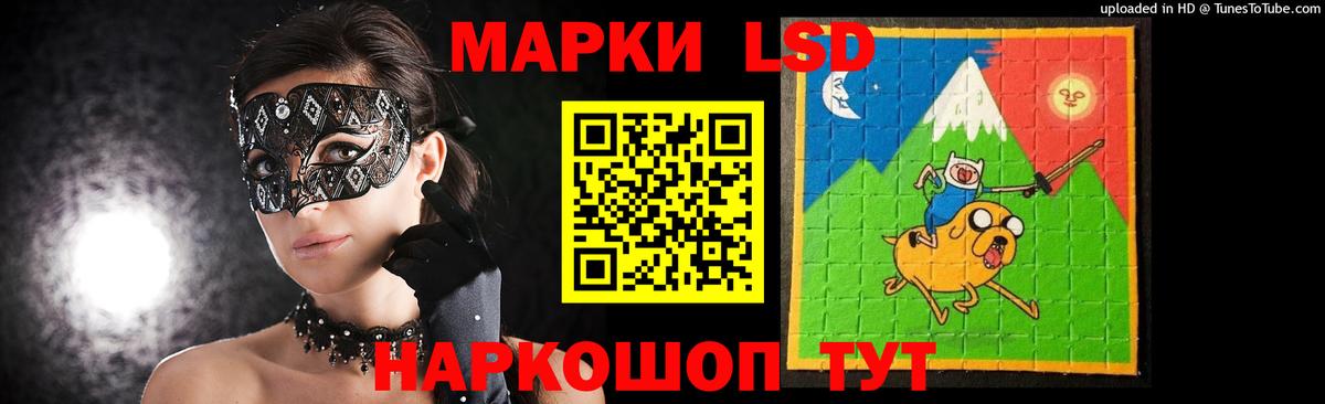 ЛСД экстази  LSD-25 экстази ecstasy  Вход с VPN  Лсд 25 экстази кислота  Дальнегорск 