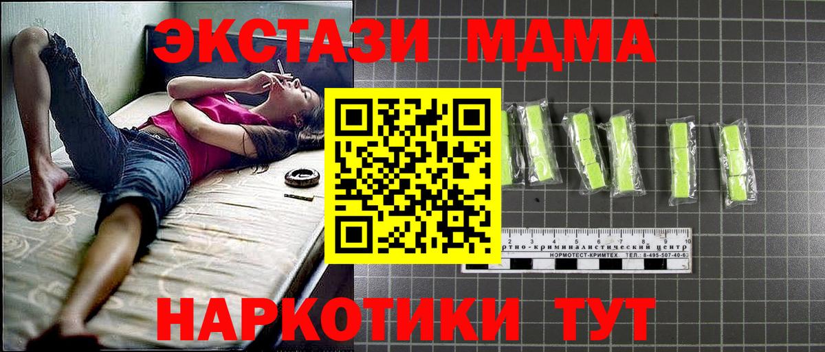 MDMA  МДМА молли  МДМА кристаллы  Вход с VPN  Дальнегорск 