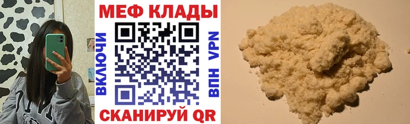 МЕФ мука Дальнегорск