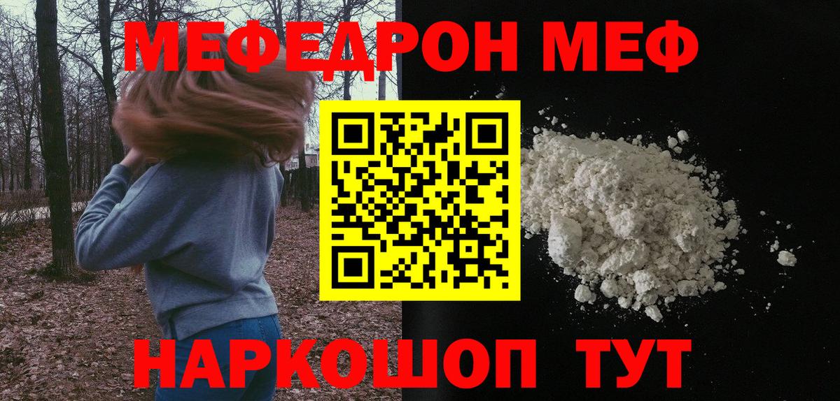 Дальнегорск  Меф мука  МЕФ  Меф mephedrone  Вход с VPN 