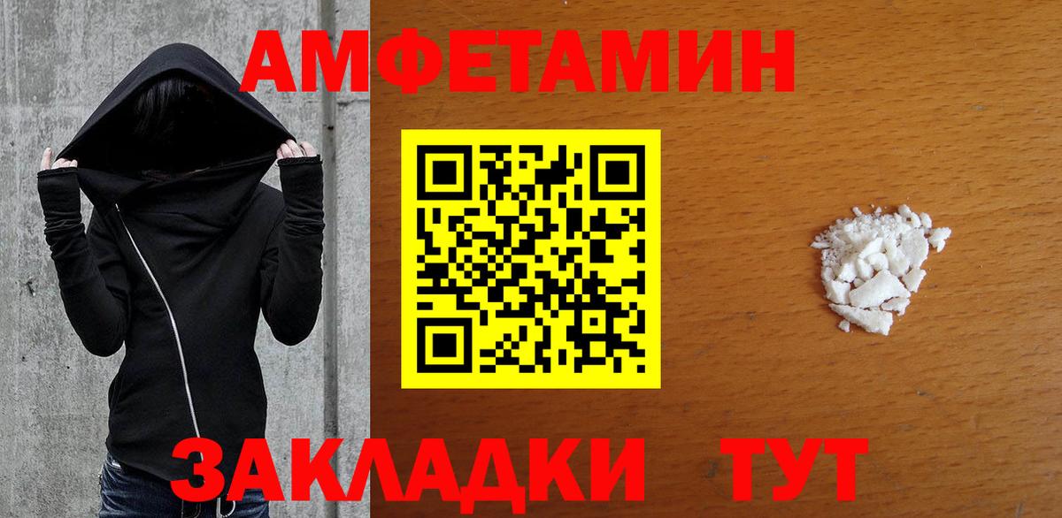 Дальнегорск  Метамфетамин кристалл  Вход с VPN 