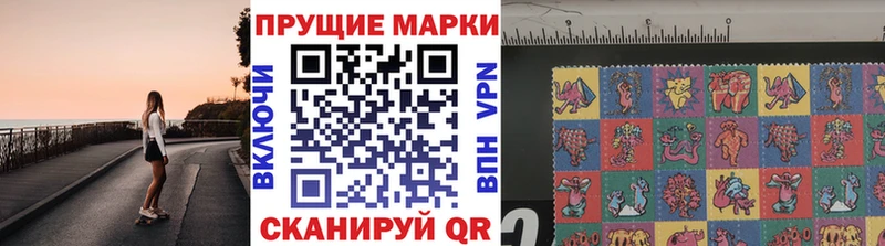 Марки N-bome 1,8мг Дальнегорск