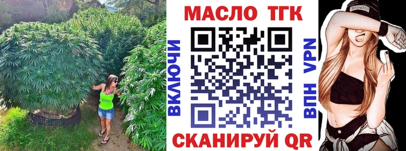 ТГК вейп с тгк  Дальнегорск 