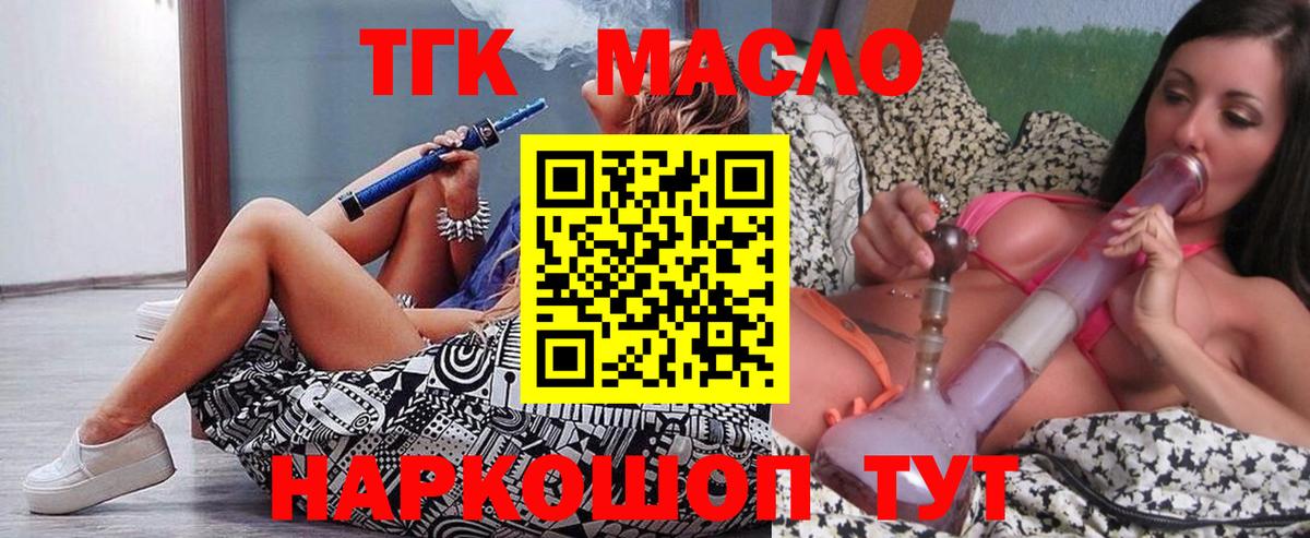 Дальнегорск  ТГК концентрат    ССЫЛКА  Вход с VPN  цены наркотик 